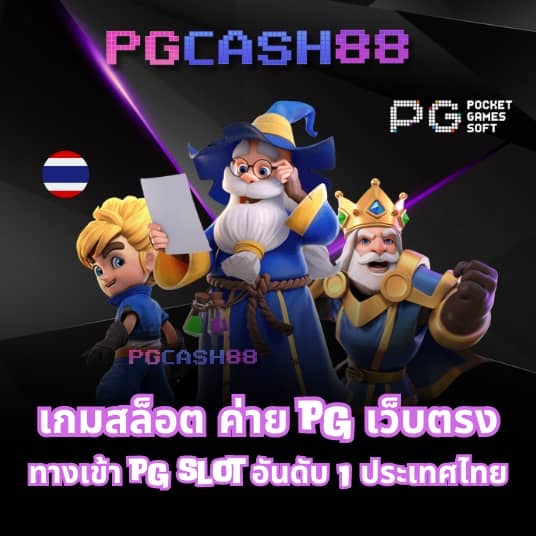 ผลบอลส