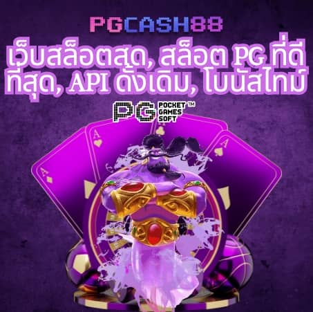 ผลบอลส