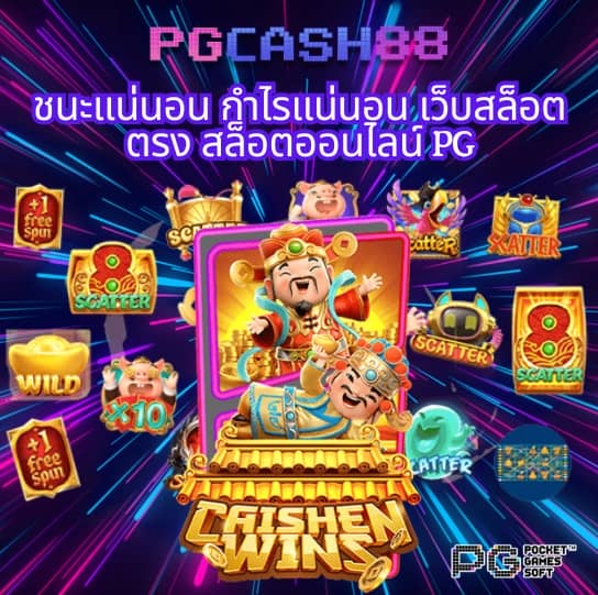 ผลบอลส