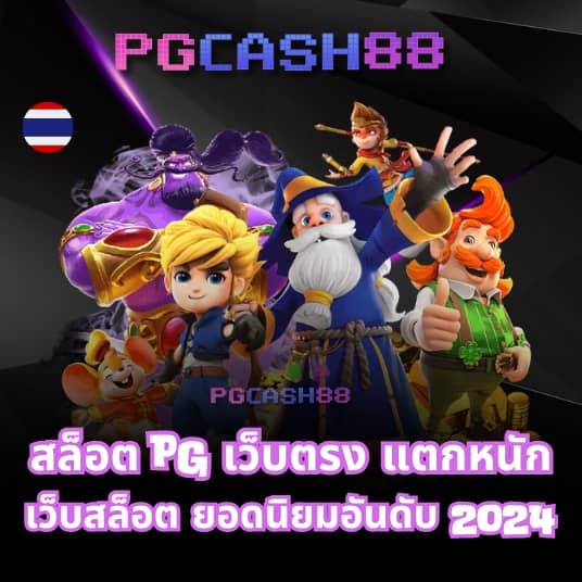 ผลบอลส