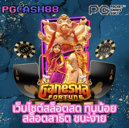 ผลบอลส